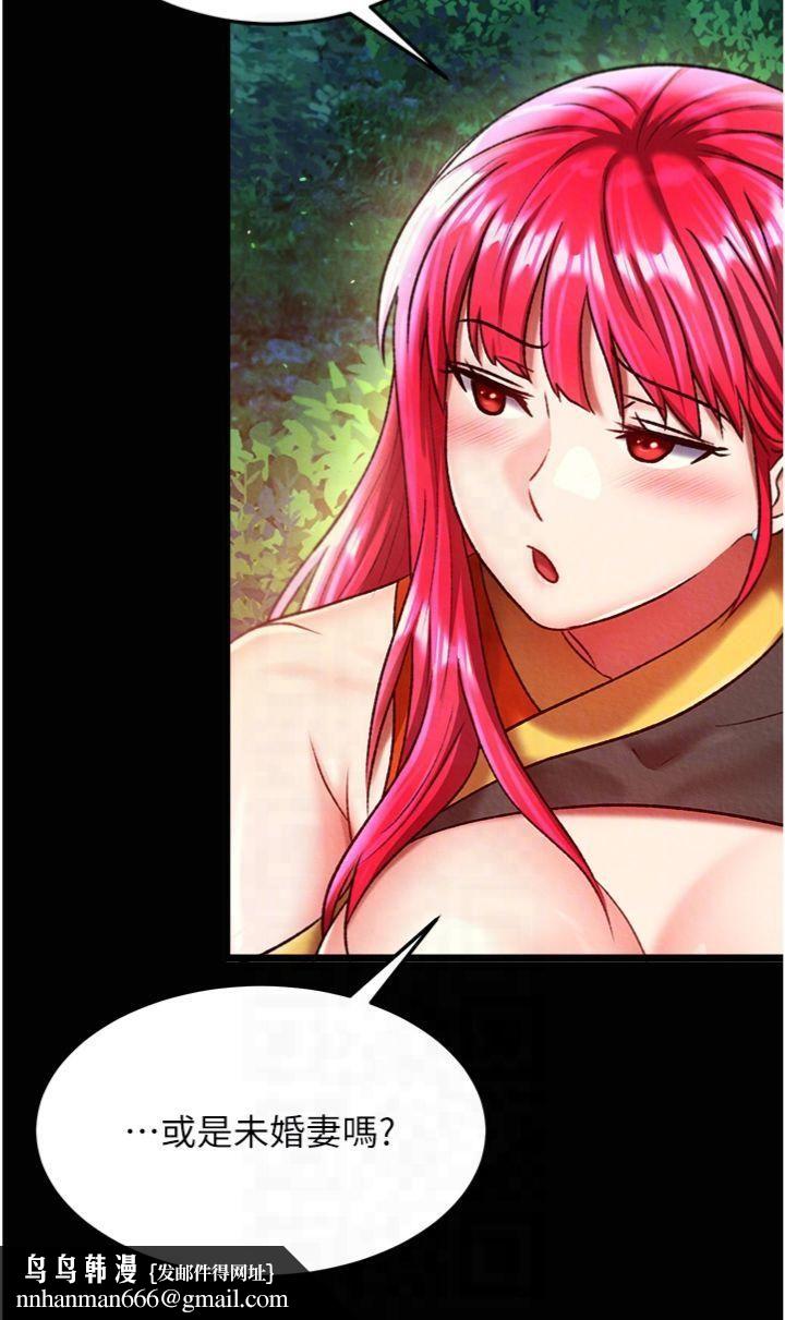 色鵰英雄传:一捅天下第59話-郡主，這隻是在替妳治療