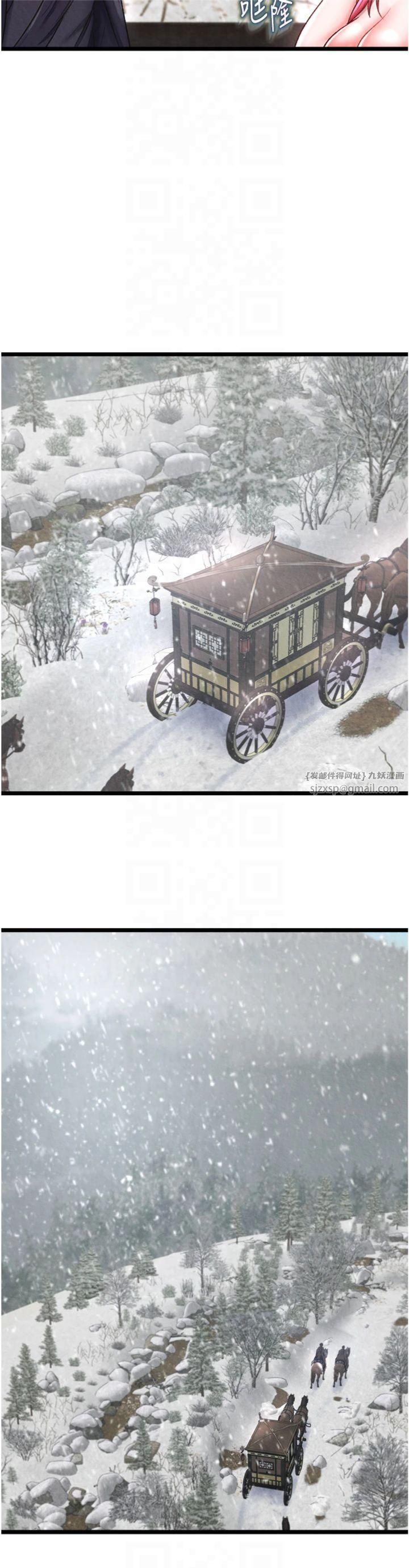 色鵰英雄传:一捅天下第59話-郡主，這隻是在替妳治療