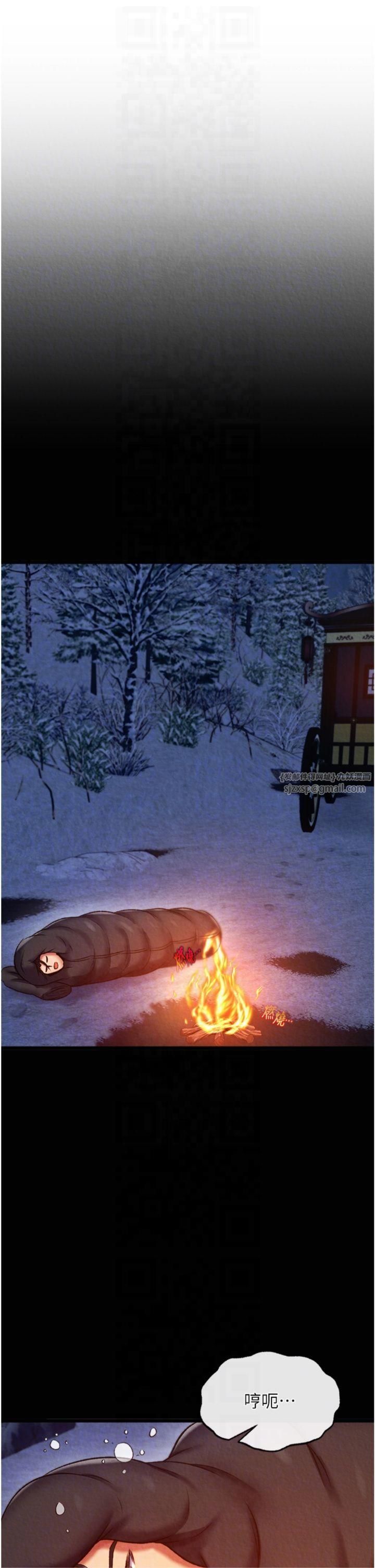 色鵰英雄传:一捅天下第59話-郡主,這隻是在替妳治療