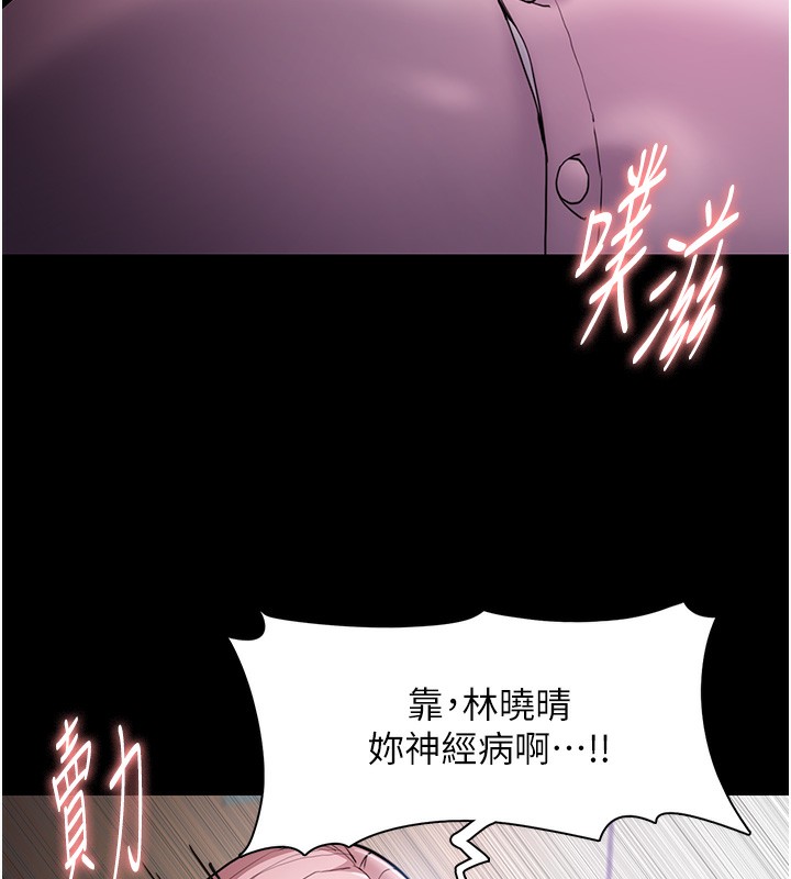 痴汉成瘾第101話-淫趴後的震撼彈