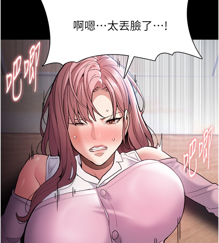 痴汉成瘾第101話-淫趴後的震撼彈