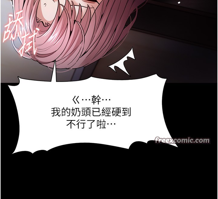 痴汉成瘾第101話-淫趴後的震撼彈