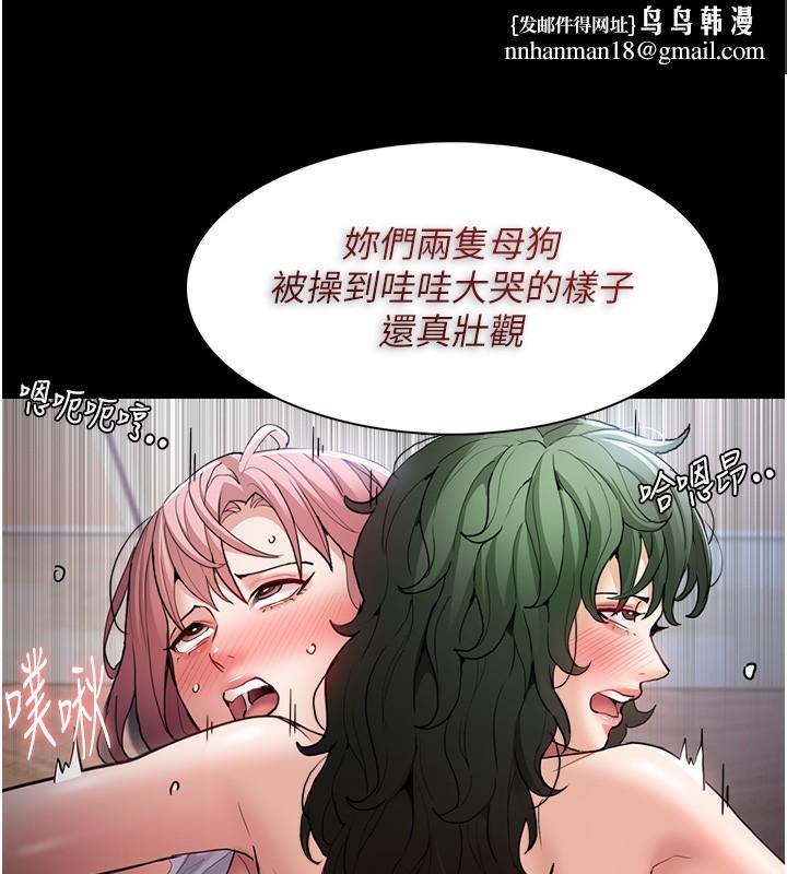 痴汉成瘾第101話-淫趴後的震撼彈