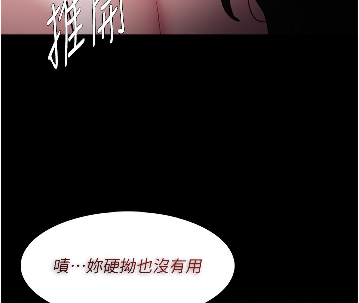 痴汉成瘾第101話-淫趴後的震撼彈