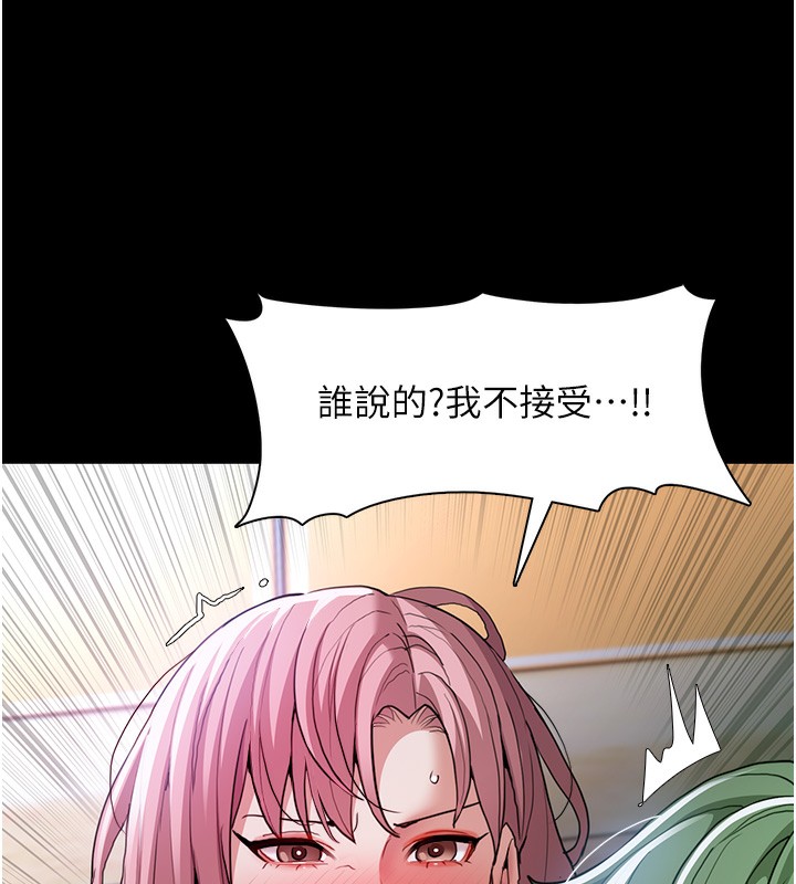 痴汉成瘾第101話-淫趴後的震撼彈