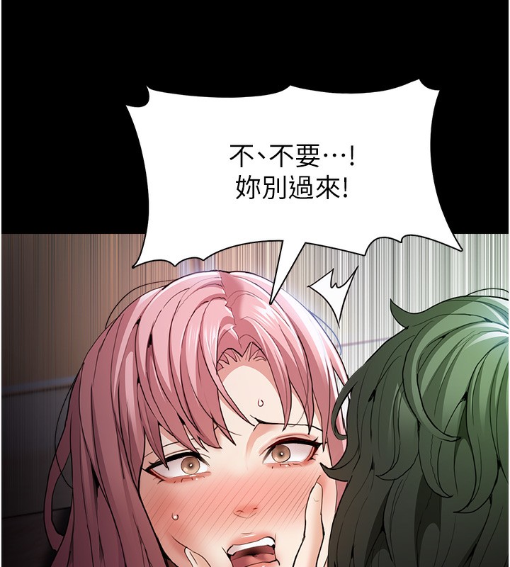 痴汉成瘾第101話-淫趴後的震撼彈