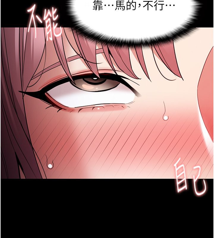 痴汉成瘾第101話-淫趴後的震撼彈