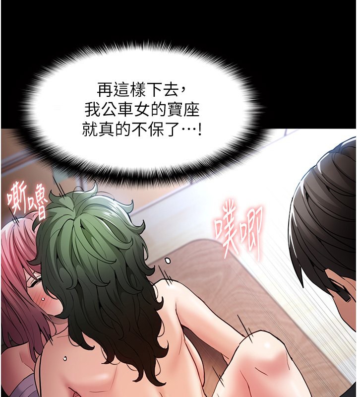 痴汉成瘾第101話-淫趴後的震撼彈