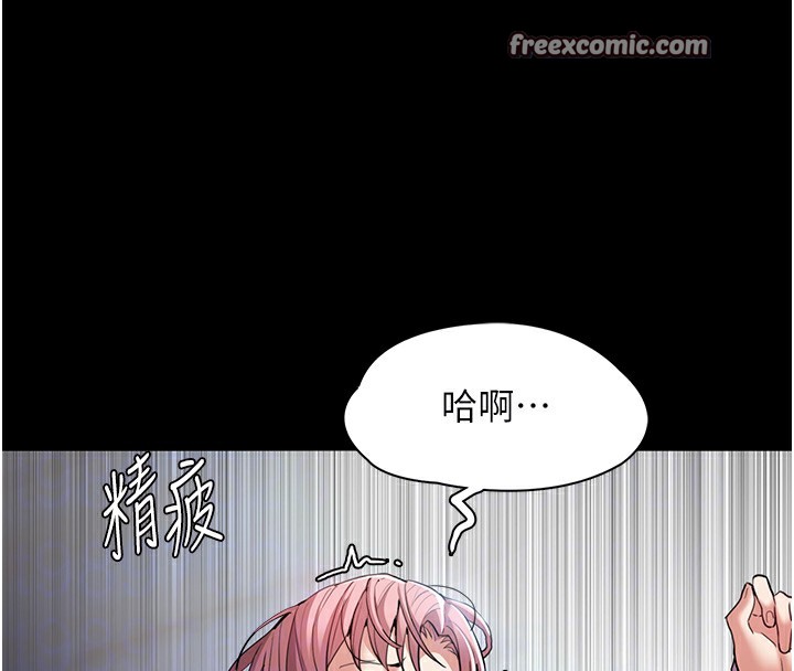 痴汉成瘾第101話-淫趴後的震撼彈