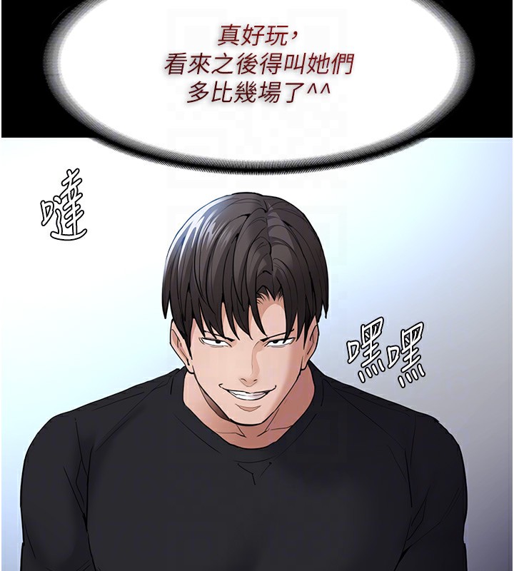 痴汉成瘾第101話-淫趴後的震撼彈