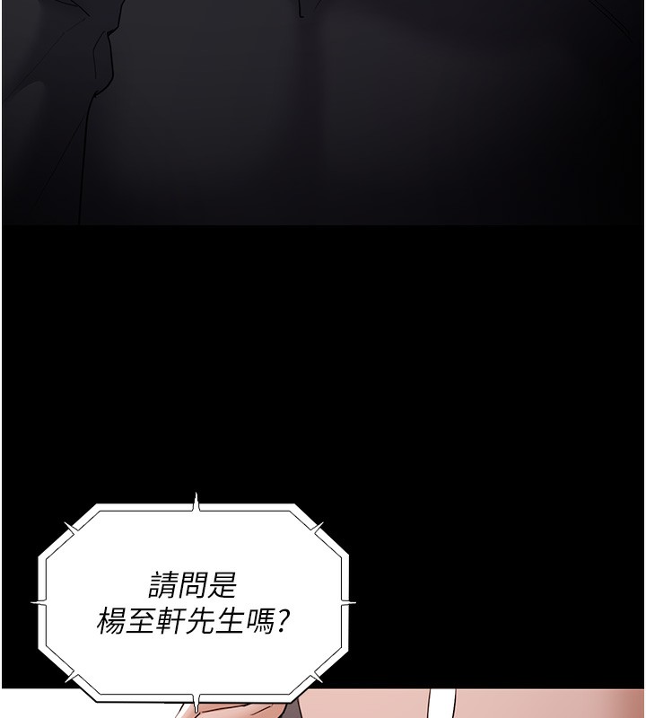 痴汉成瘾第101話-淫趴後的震撼彈