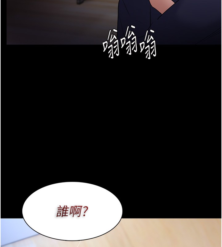 痴汉成瘾第101話-淫趴後的震撼彈