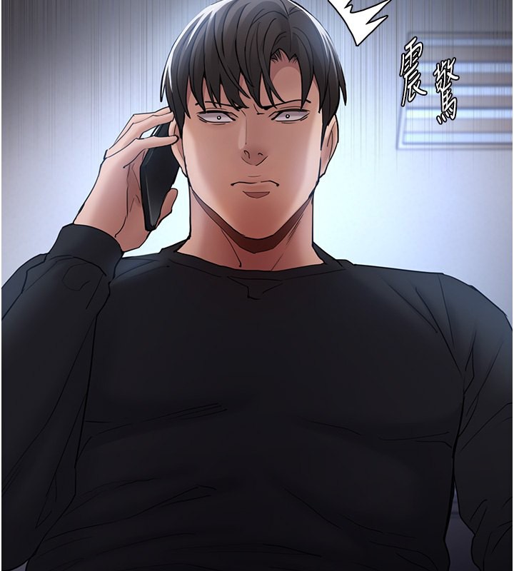 痴汉成瘾第101話-淫趴後的震撼彈