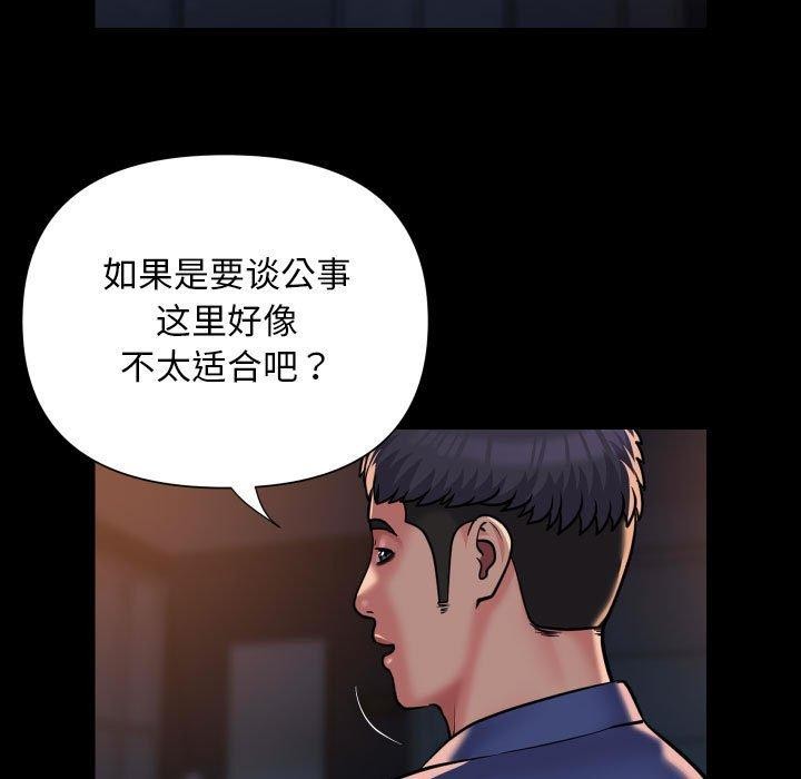 社区重建协会第113話