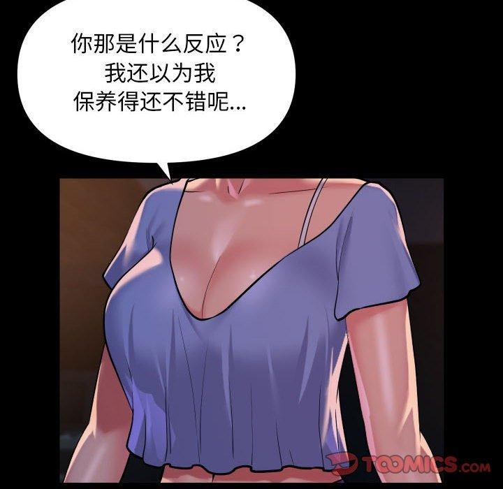 社区重建协会第113話