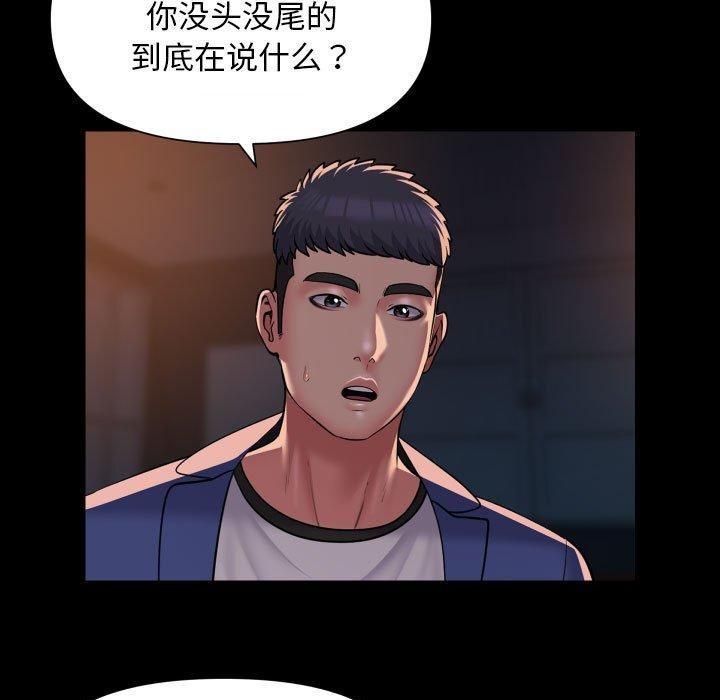 社区重建协会第113話