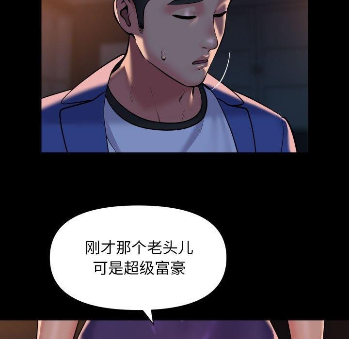 社区重建协会第113話