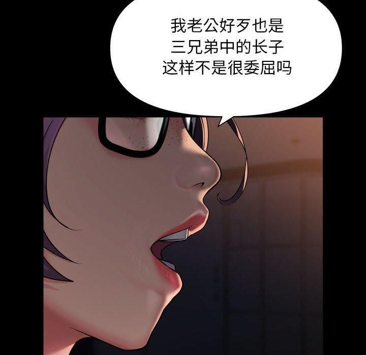 社区重建协会第113話