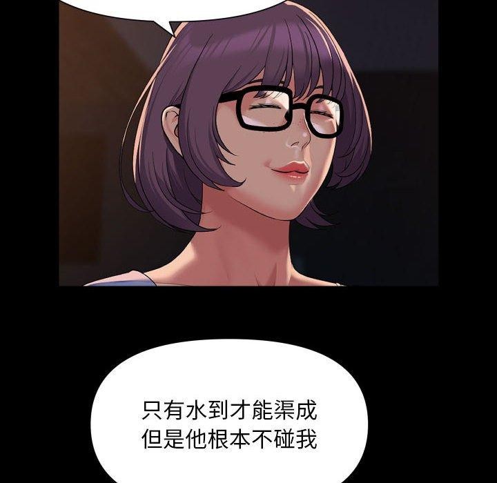 社区重建协会第113話