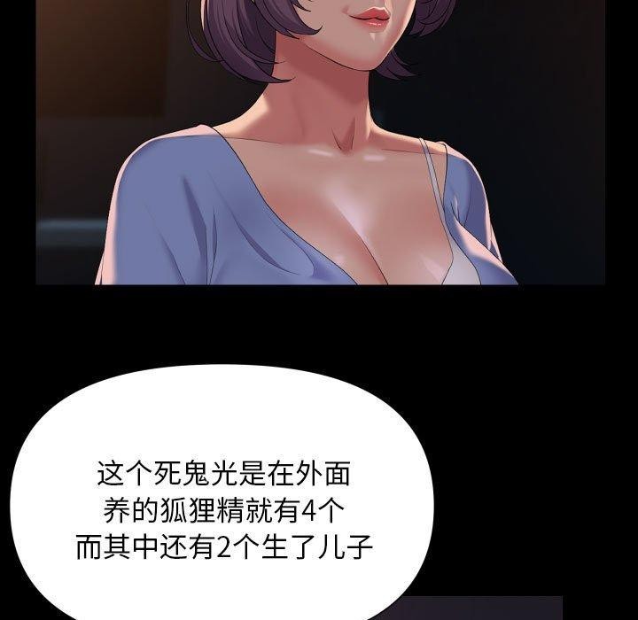 社区重建协会第113話