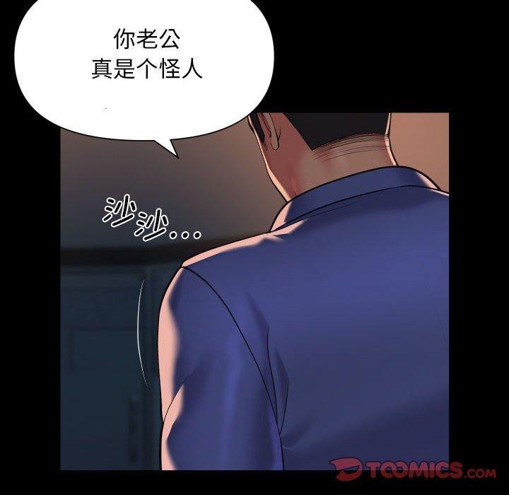 社区重建协会第113話