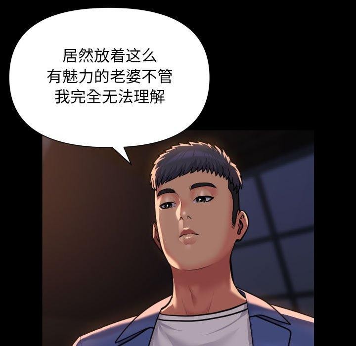 社区重建协会第113話