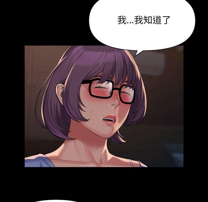 社区重建协会第113話