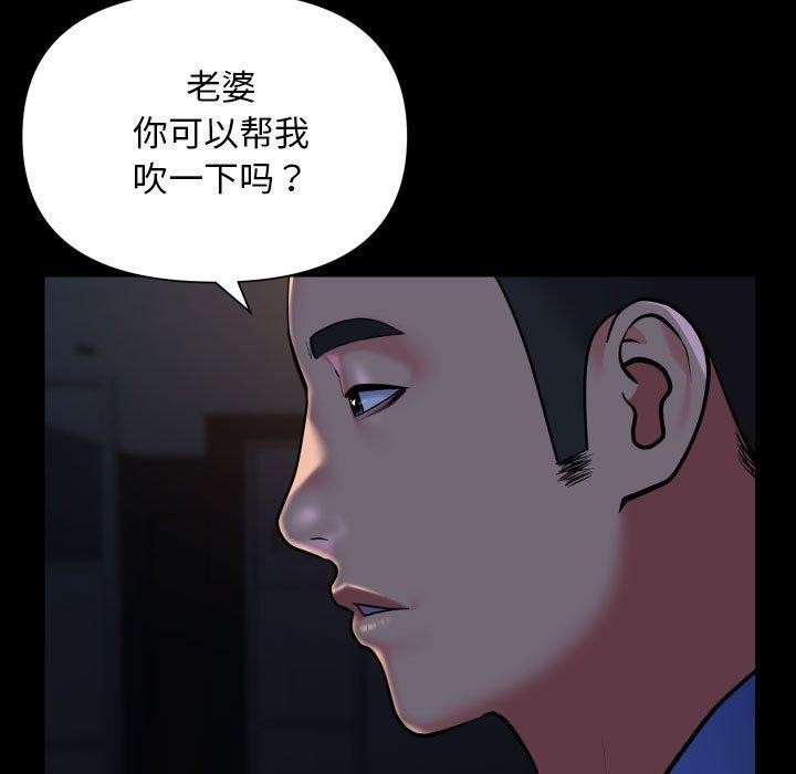 社区重建协会第113話