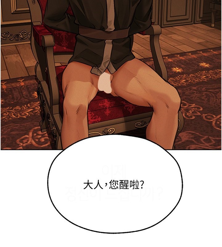 异界猎妻人第70話-貴婦鮑的最終歸屬♥