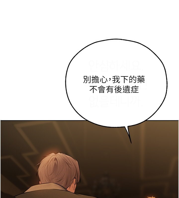 异界猎妻人第70話-貴婦鮑的最終歸屬♥