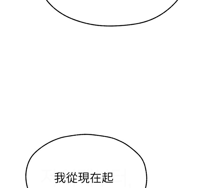 异界猎妻人第70話-貴婦鮑的最終歸屬♥