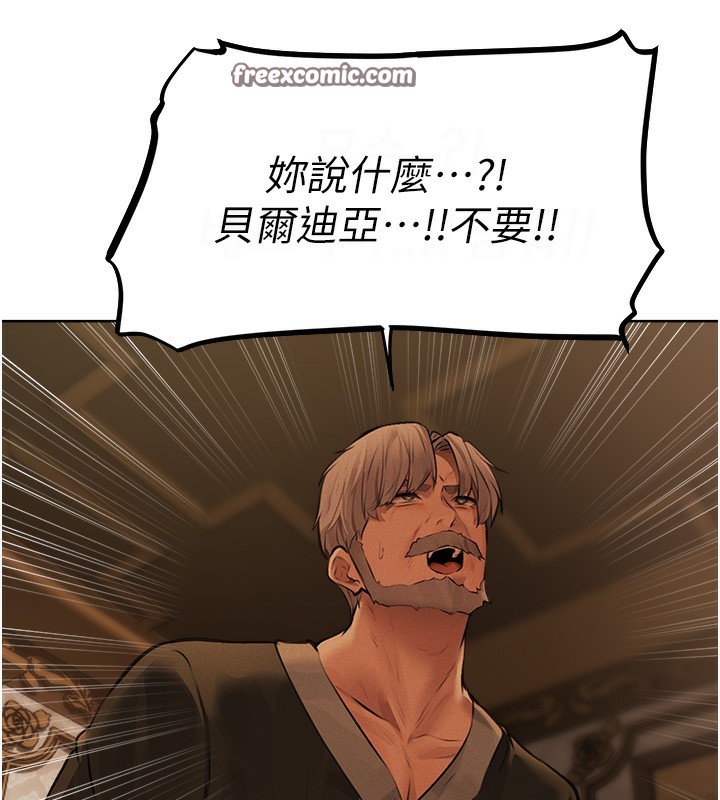 异界猎妻人第70話-貴婦鮑的最終歸屬♥