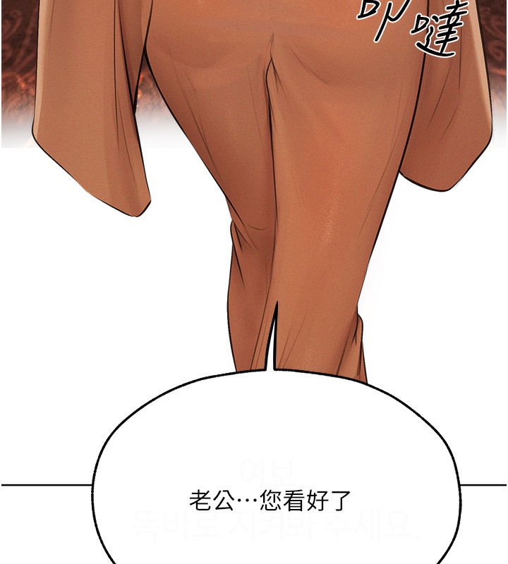 异界猎妻人第70話-貴婦鮑的最終歸屬♥