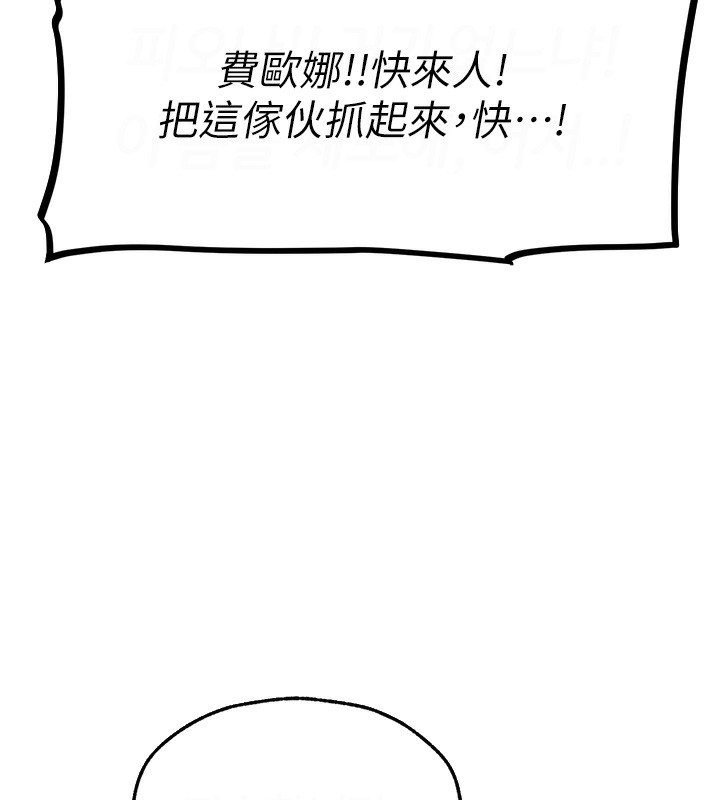 异界猎妻人第70話-貴婦鮑的最終歸屬♥