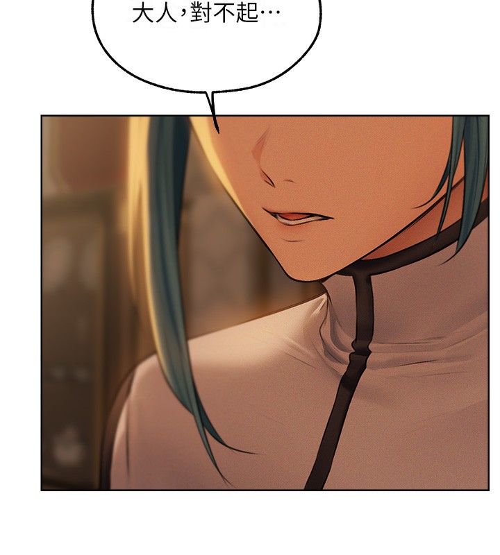 异界猎妻人第70話-貴婦鮑的最終歸屬♥