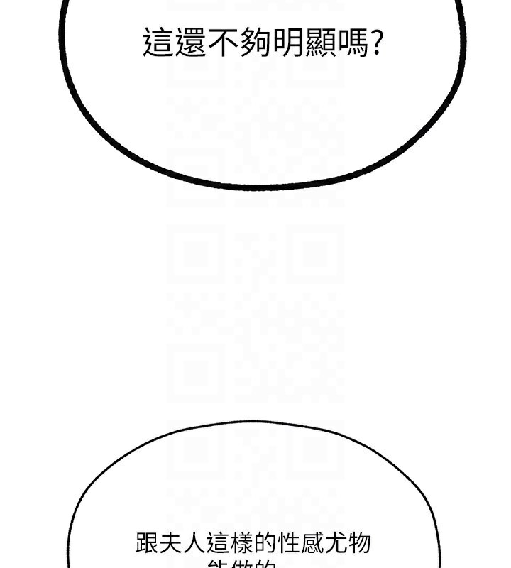 异界猎妻人第70話-貴婦鮑的最終歸屬♥