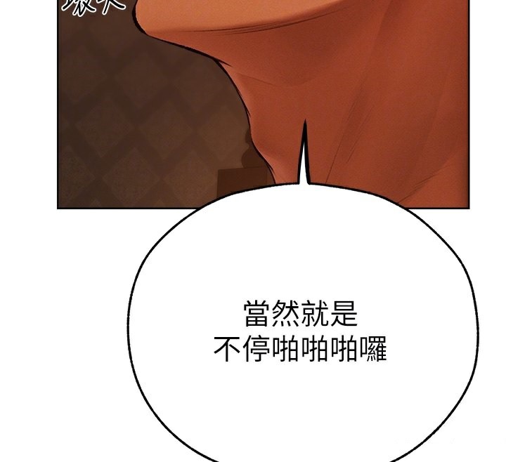 异界猎妻人第70話-貴婦鮑的最終歸屬♥