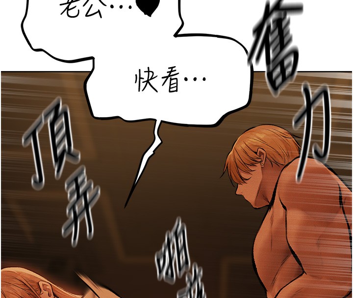 异界猎妻人第70話-貴婦鮑的最終歸屬♥