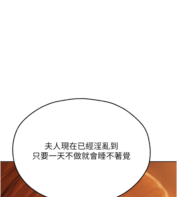 异界猎妻人第70話-貴婦鮑的最終歸屬♥