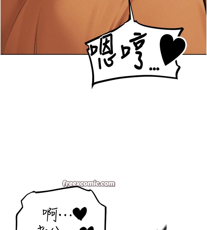 异界猎妻人第70話-貴婦鮑的最終歸屬♥