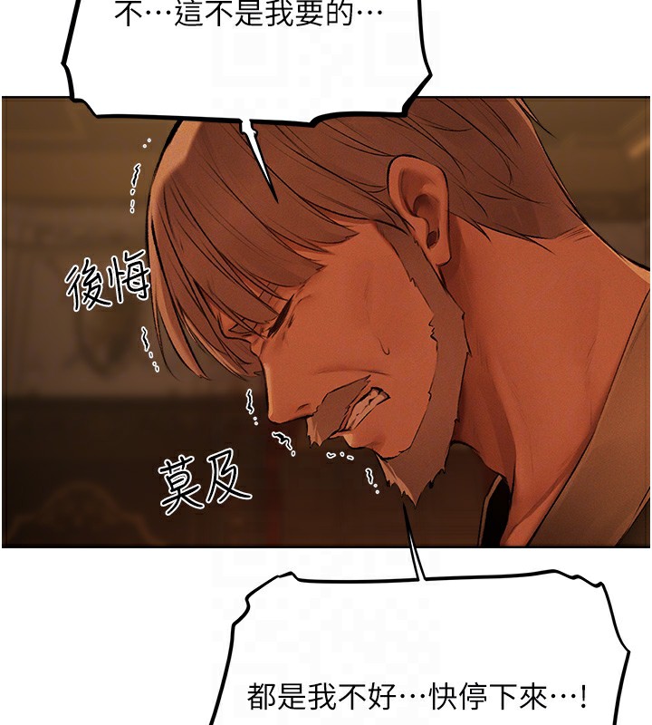 异界猎妻人第70話-貴婦鮑的最終歸屬♥