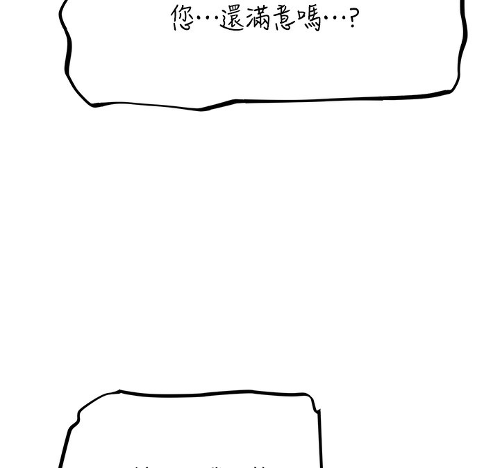 异界猎妻人第70話-貴婦鮑的最終歸屬♥