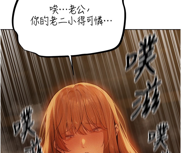 异界猎妻人第70話-貴婦鮑的最終歸屬♥