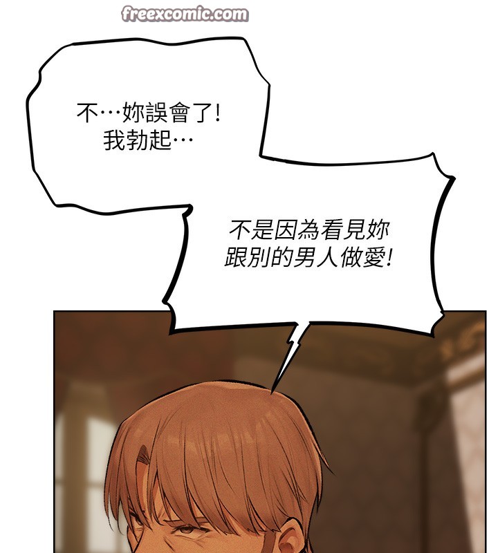 异界猎妻人第70話-貴婦鮑的最終歸屬♥