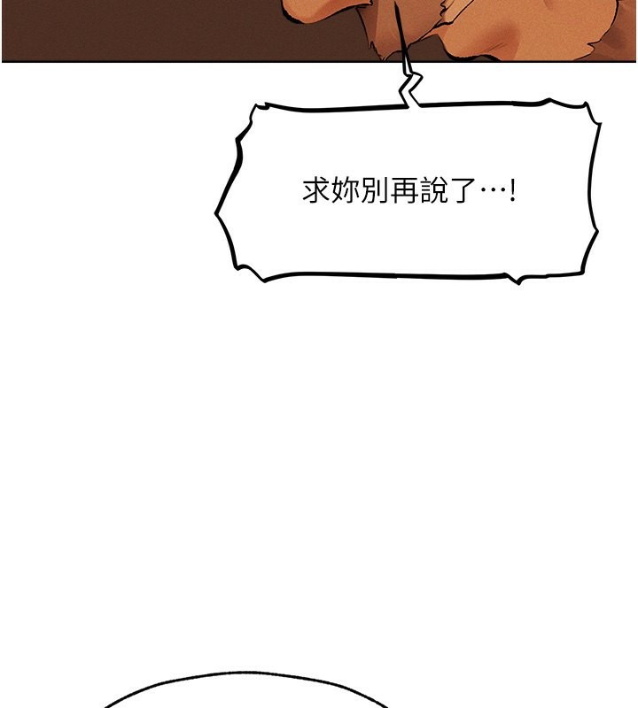 异界猎妻人第70話-貴婦鮑的最終歸屬♥