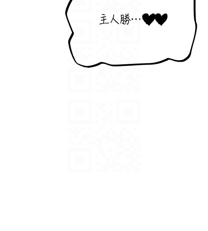 异界猎妻人第70話-貴婦鮑的最終歸屬♥