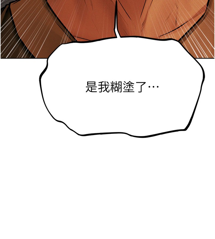 异界猎妻人第70話-貴婦鮑的最終歸屬♥