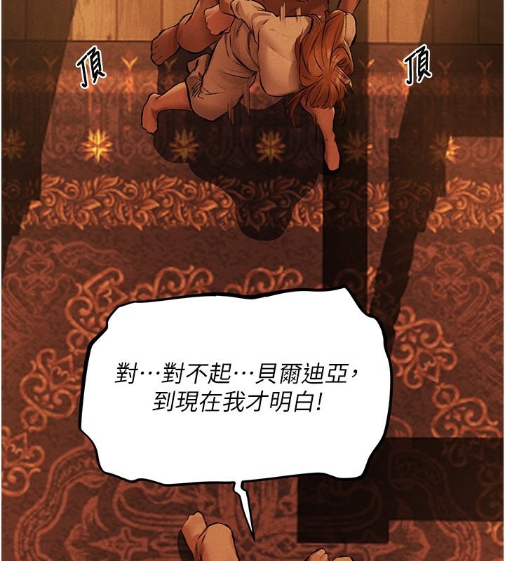 异界猎妻人第70話-貴婦鮑的最終歸屬♥