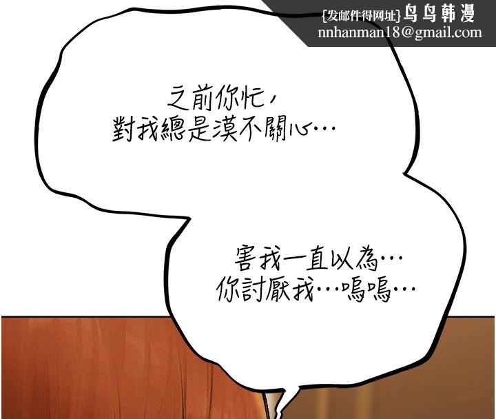 异界猎妻人第70話-貴婦鮑的最終歸屬♥