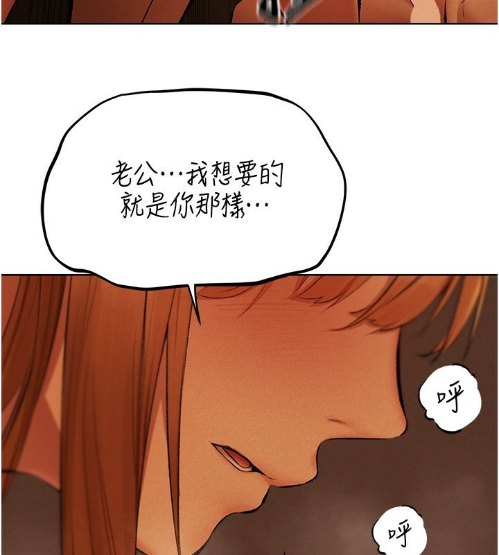 异界猎妻人第70話-貴婦鮑的最終歸屬♥